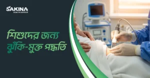 স্বাস্থ্যগত খৎনা