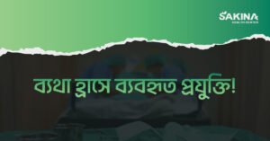 খৎনা পদ্ধতি