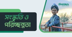 খৎনার উপকারিতা