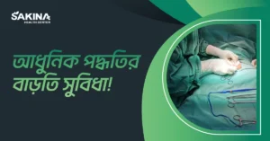 খৎনার উপকারিতা